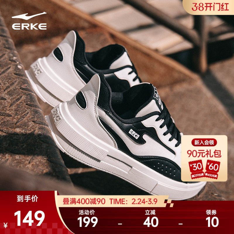 惊鸿鸿星尔克板鞋男鞋春季新款鞋子男士黑白运动鞋厚底百搭休闲鞋