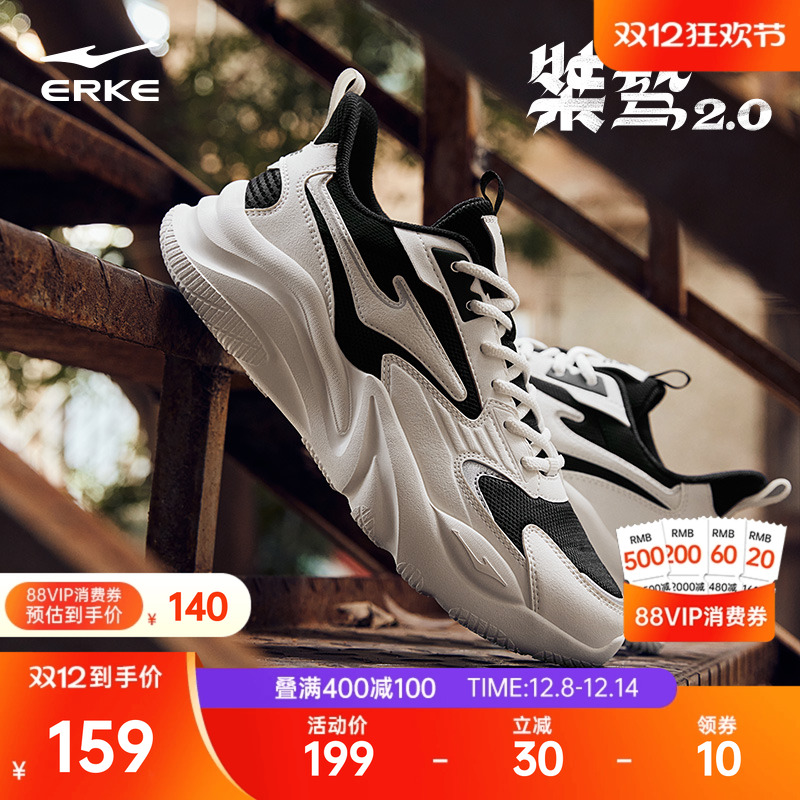 鸿星尔克男鞋运动鞋桀骜皮面秋冬款休闲鞋青少年软底老爹鞋跑步鞋