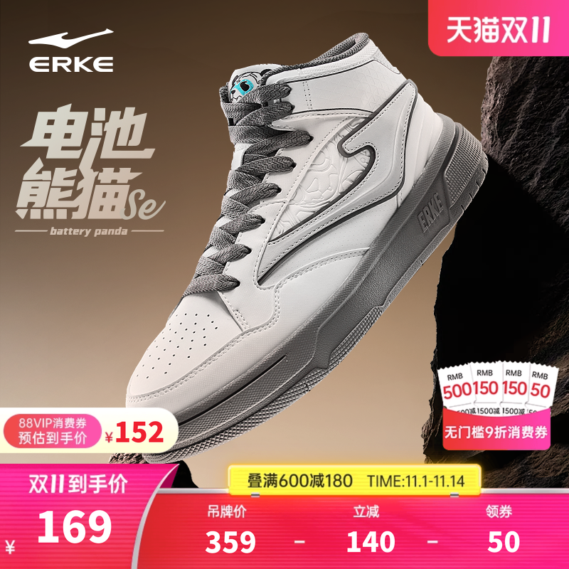 电池熊猫SE鸿星尔克板鞋高帮男鞋冬季皮面耐磨休闲鞋百搭运动鞋子