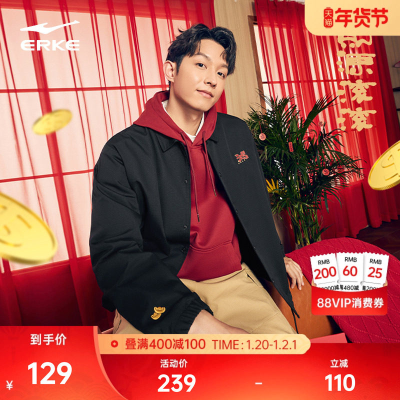 财源滚滚丨鸿星尔克外套男冬季新款男士新年运动夹克防风上衣男装,运动服/休闲服装,运动茄克/外套,淘宝优惠券,粉丝福利购,淘宝优惠卷