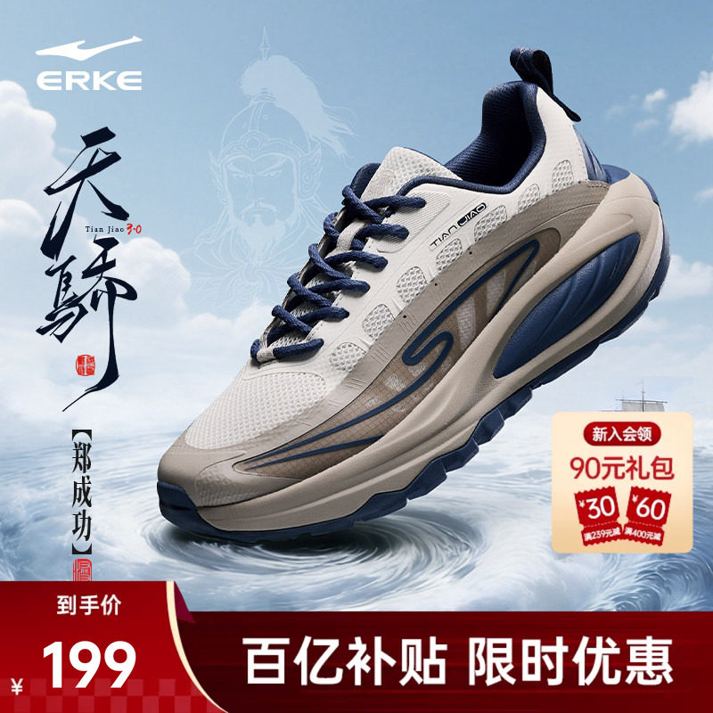鸿星尔克春季新款天骄3休闲鞋男鞋潮鞋子运动鞋国风厚底老爹鞋