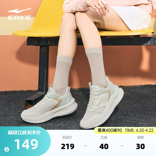 鸿星尔克凌跃2.0女子跑步鞋