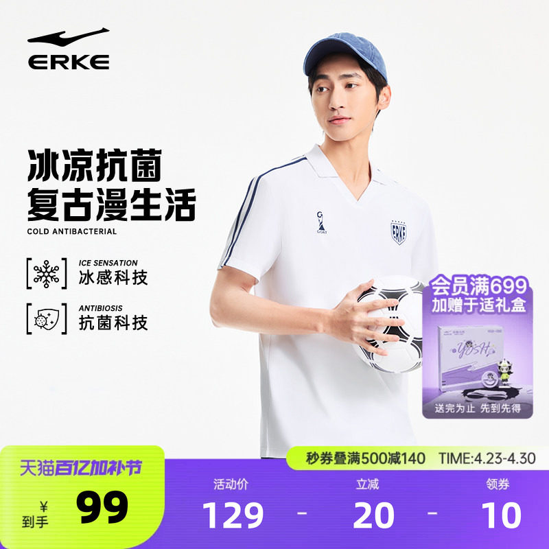 鸿星尔克短袖男2026夏季新款男士复古足球polo衫足球冰感运动t恤