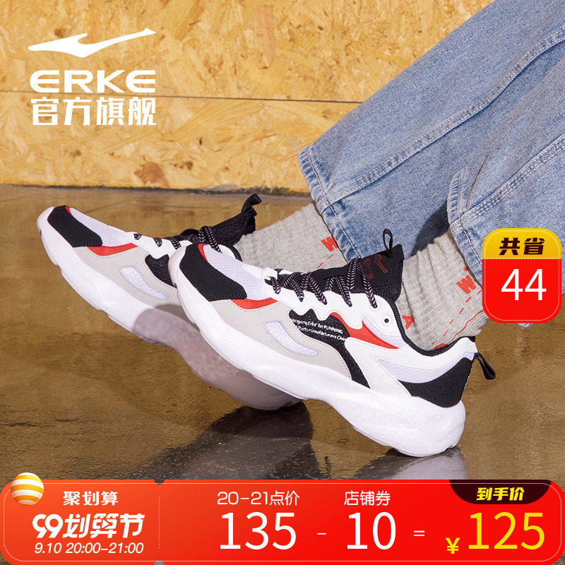 鸿星尔克运动鞋男缓震时尚透气复古百搭老爹鞋潮流鞋男士跑步鞋子