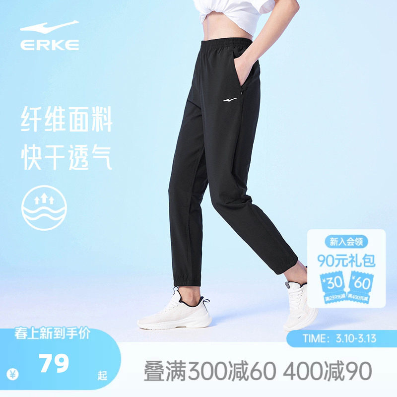 鸿星尔克运动裤女夏季新款女士冰丝速干裤薄款跑步健身梭织裤女裤