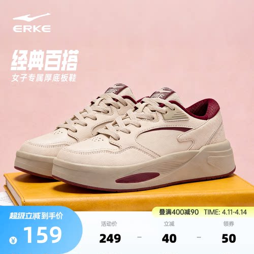 鸿星尔克女鞋板鞋冬季面包休闲鞋