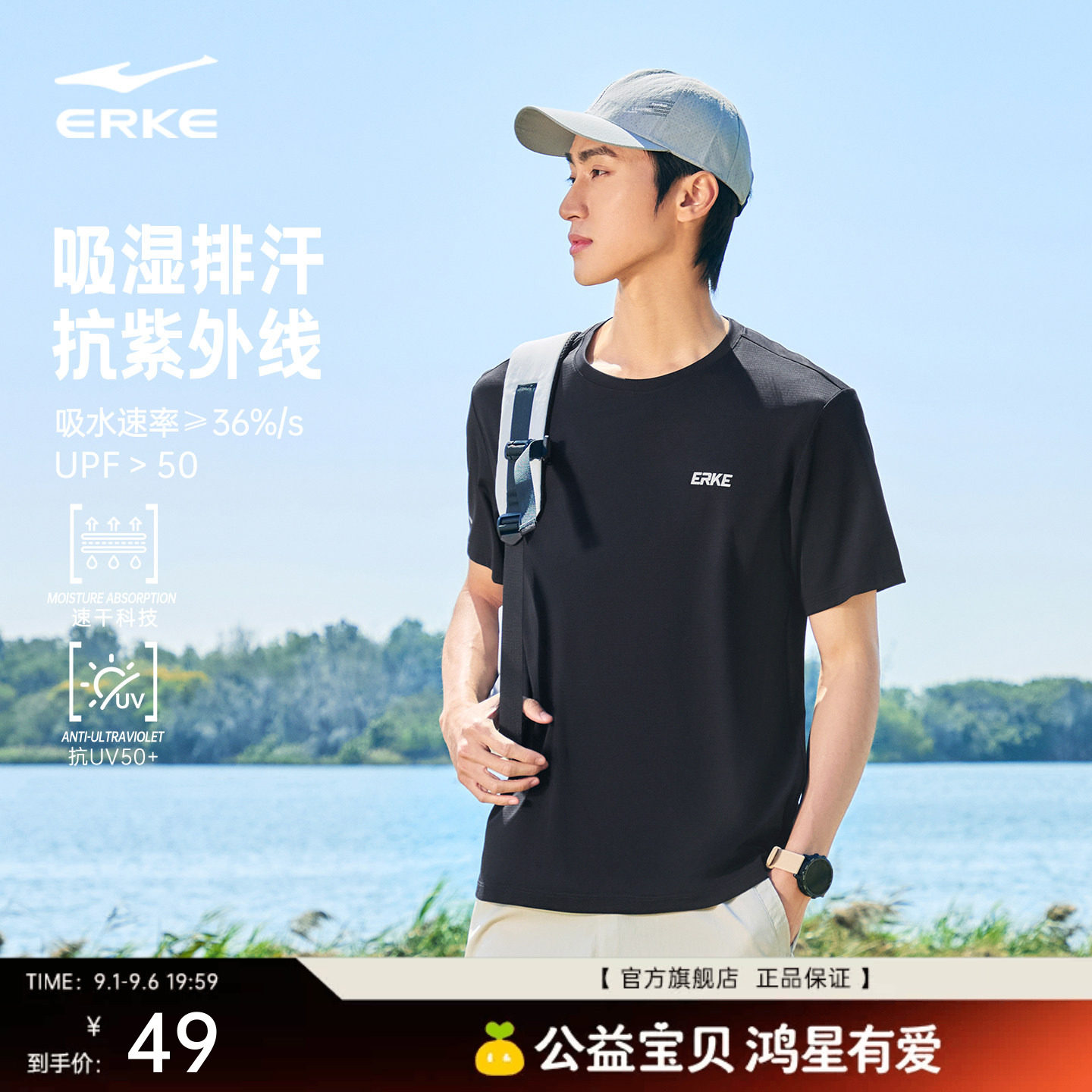 erke/鸿星尔克运动速干衣男图片