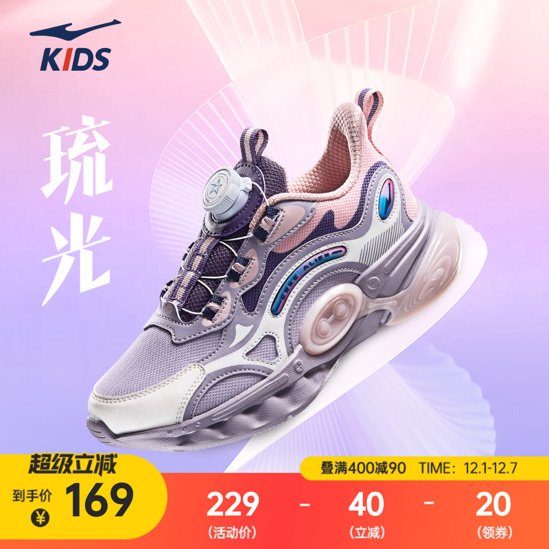 鸿星尔克秋季女童跑鞋