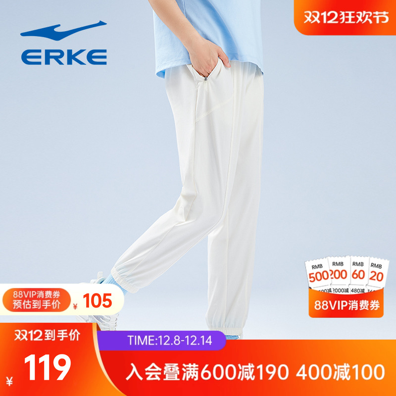 erke/鸿星尔克冰感速干运动裤女