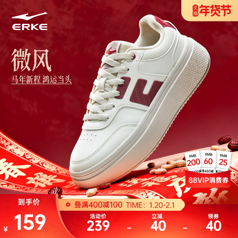 微风鸿星尔克板鞋女鞋冬季情侣鞋子增高鞋男鞋厚底运动鞋休闲鞋,运动鞋new,板鞋,淘宝优惠券,粉丝福利购,淘宝优惠卷