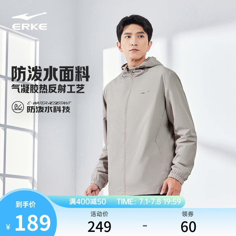 erke/鸿星尔克防水冲锋衣男