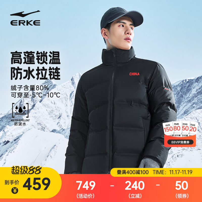 erke/鸿星尔克轻薄羽绒服男