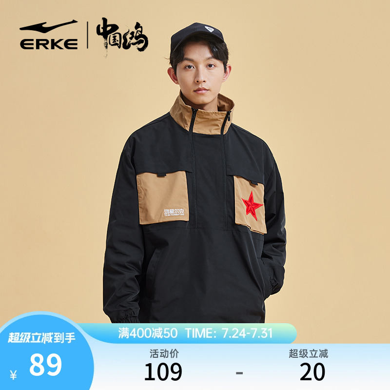 erke/鸿星尔克男女防风运动外套