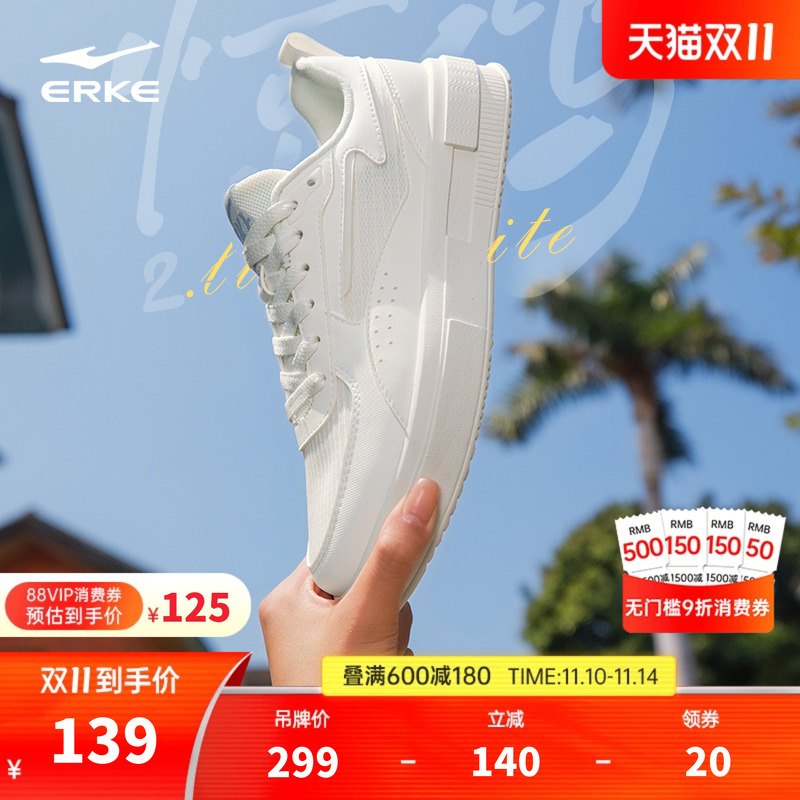 惊鸿2lite鸿星尔克网纱透气板鞋