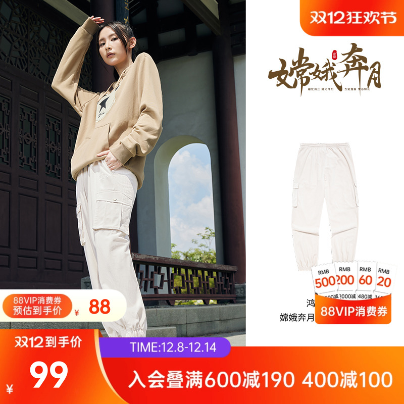 鸿星尔克女运动休闲长裤