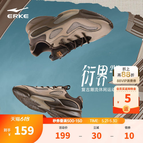 厚底增高 网面透气