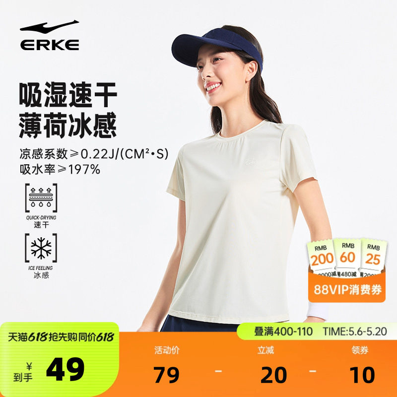 鸿星尔克羽毛球服女2026夏季新款女士冰丝速干衣运动透气短袖t恤