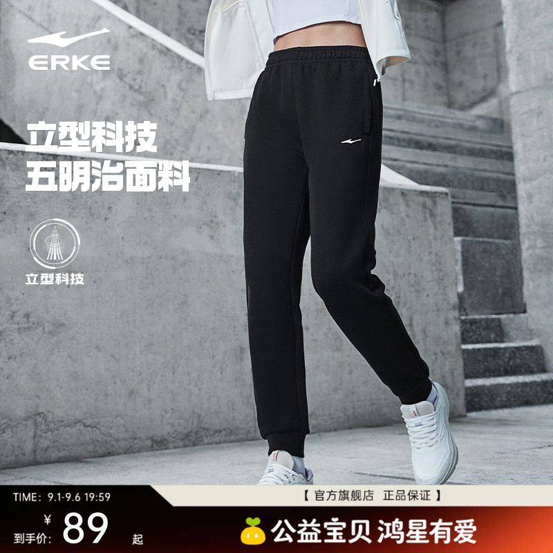 鸿星尔克立型科技针织长裤图片
