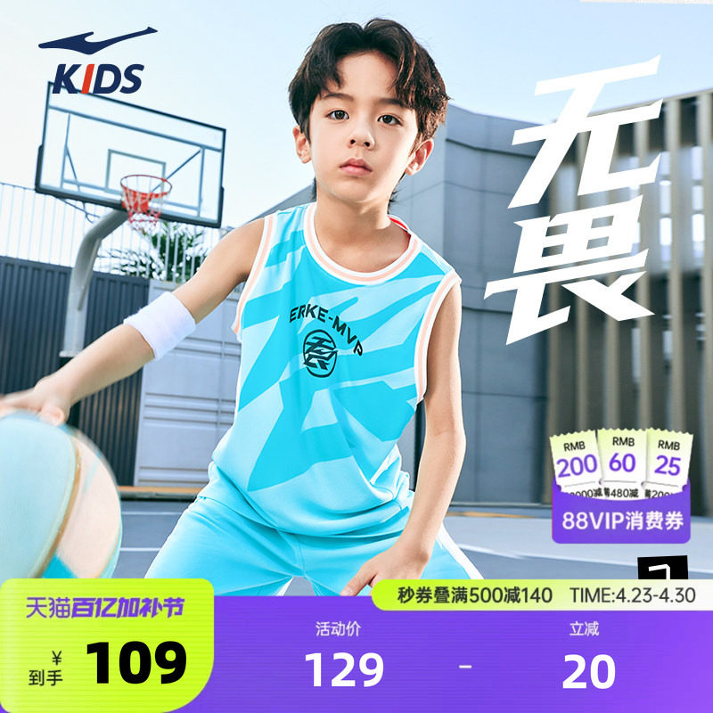 鸿星尔克童装男童篮球服无畏套装夏季中大童背心百搭训练运动球衣