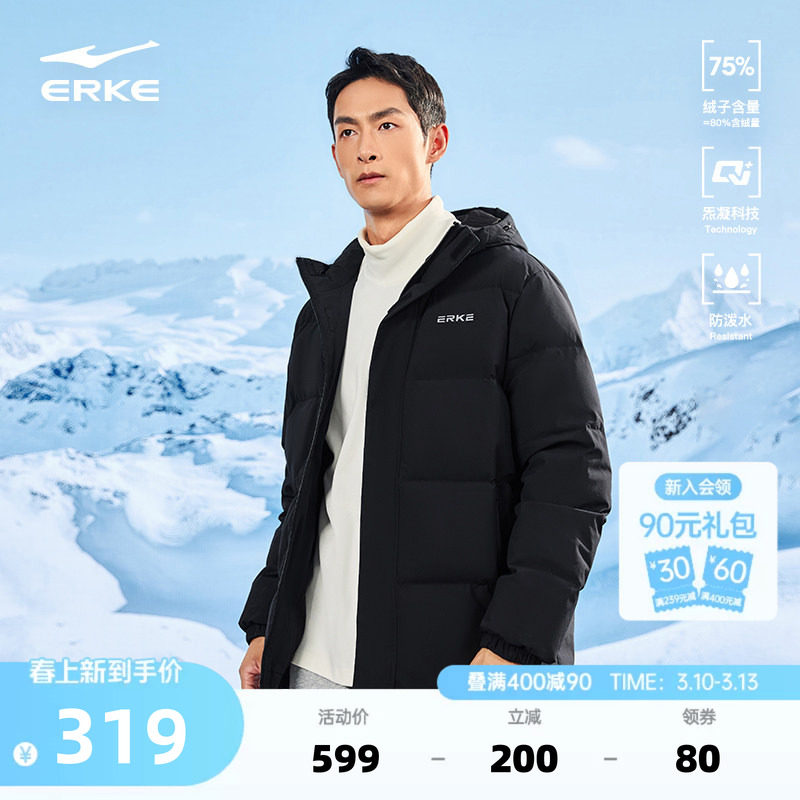炁凝科技丨鸿星尔克羽绒服男冬季新款男士防泼水运动羽绒夹克外套