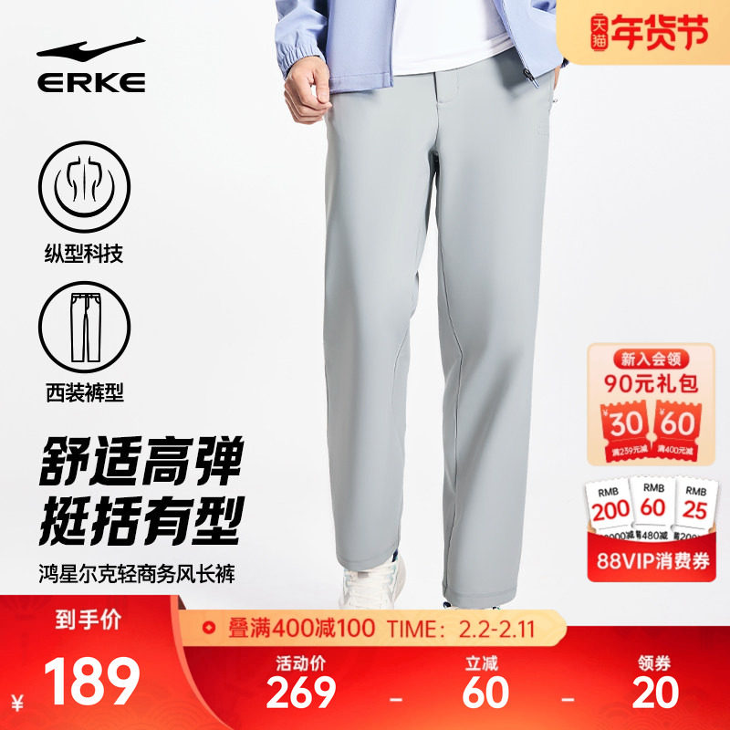 鸿星尔克运动裤男春季新款男士商务通勤西裤直筒休闲男裤男装裤子