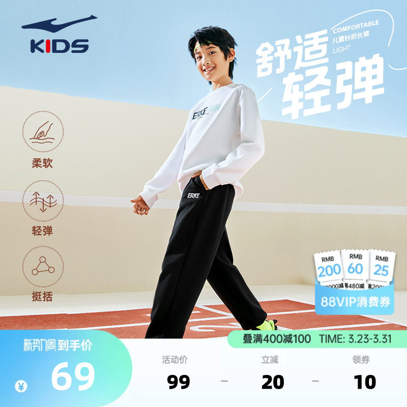 鸿星尔克童装男童裤子儿童卫裤春季新款中大童运动裤女童休闲长裤