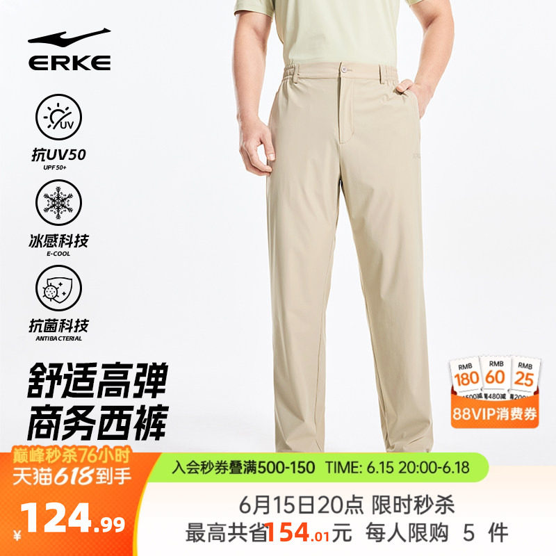 父亲节礼物鸿星尔克运动裤夏季男士防晒商务西裤爸爸休闲裤子男裤