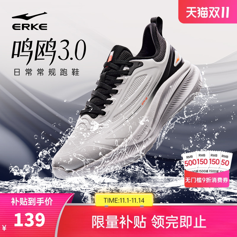 鸣鸥3鸿星尔克运动鞋秋冬跑步鞋男新款皮面防水跑鞋减震休闲男鞋