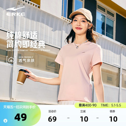 erke/鸿星尔克运动短袖女款