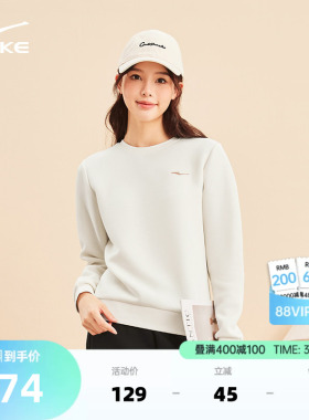 鸿星尔克卫衣女款2026春季新款女士运动圆领长袖白色上衣女装衣服