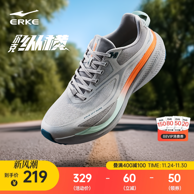 鸿星尔克跑步鞋新款越野跑鞋