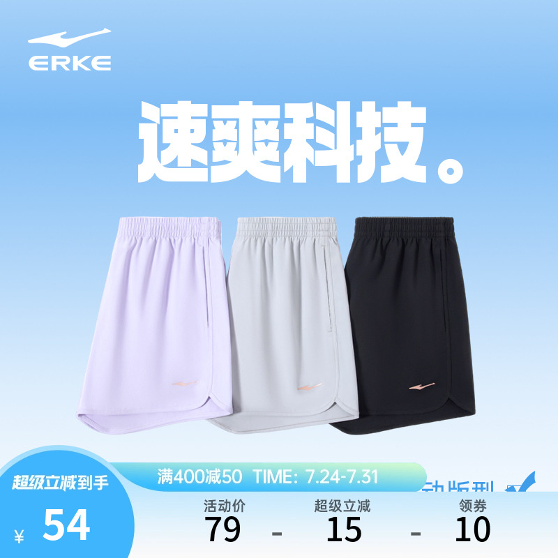 鸿星尔克运动裤女跑步速干