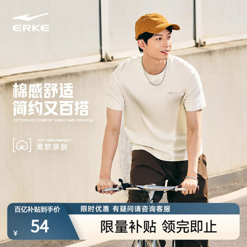 erke/鸿星尔克短袖t恤男