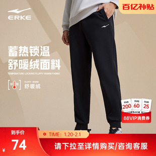 子男冬季 加厚男裤 运动裤 爸爸长裤 男士 冬装 鸿星尔克加绒裤 休闲卫裤