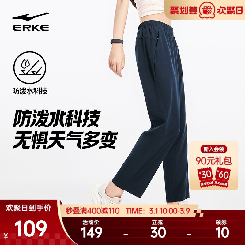 鸿星尔克运动裤女夏季新款女士防泼水长裤直筒休闲裤弹力裤子女裤 - 鸿星尔克官方旗舰店出品