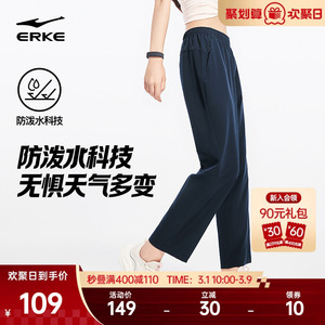 鸿星尔克运动裤女夏季新款女士防泼水长裤直筒休闲裤弹力裤子女裤
