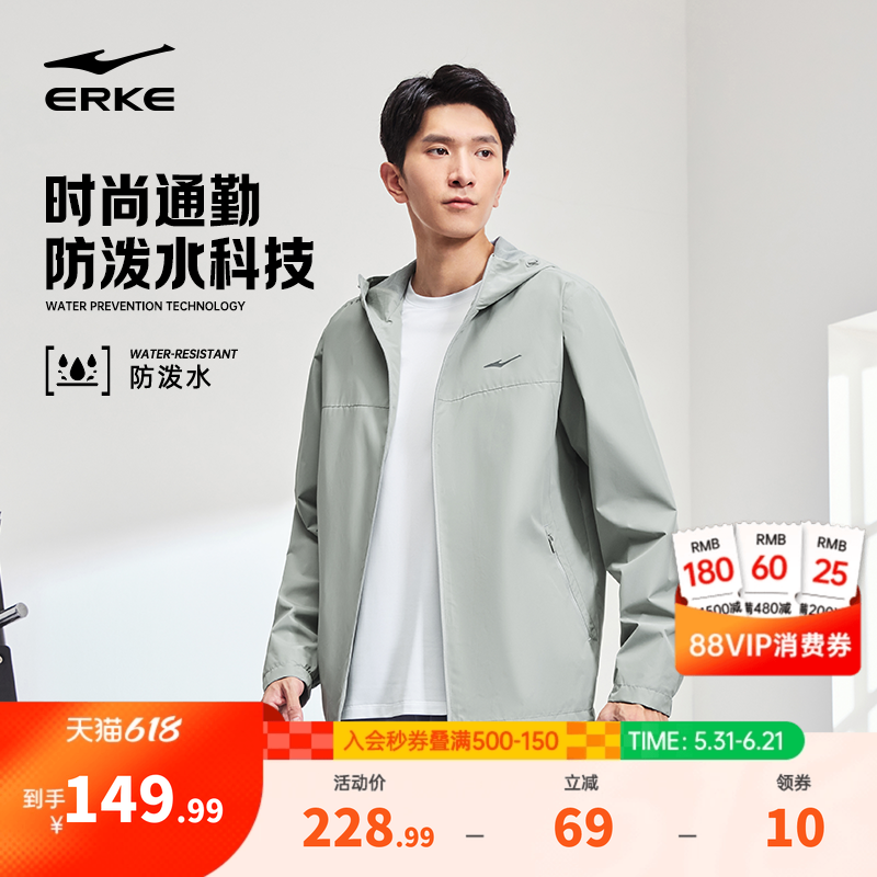 鸿星尔克外套男春季男士运动风衣软壳冲锋防泼水夹克休闲男装衣服