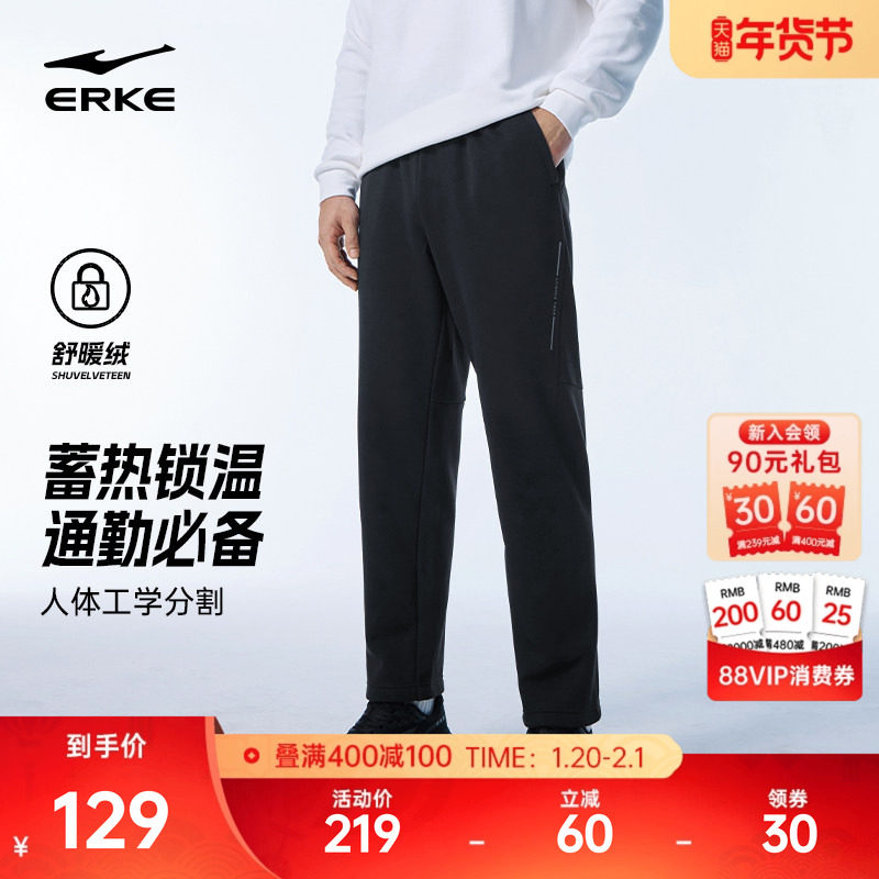 鸿星尔克加绒运动裤男冬季新款男士加厚针织长裤直筒通勤休闲男裤,运动服/休闲服装,运动长裤,淘宝优惠券,粉丝福利购,淘宝优惠卷