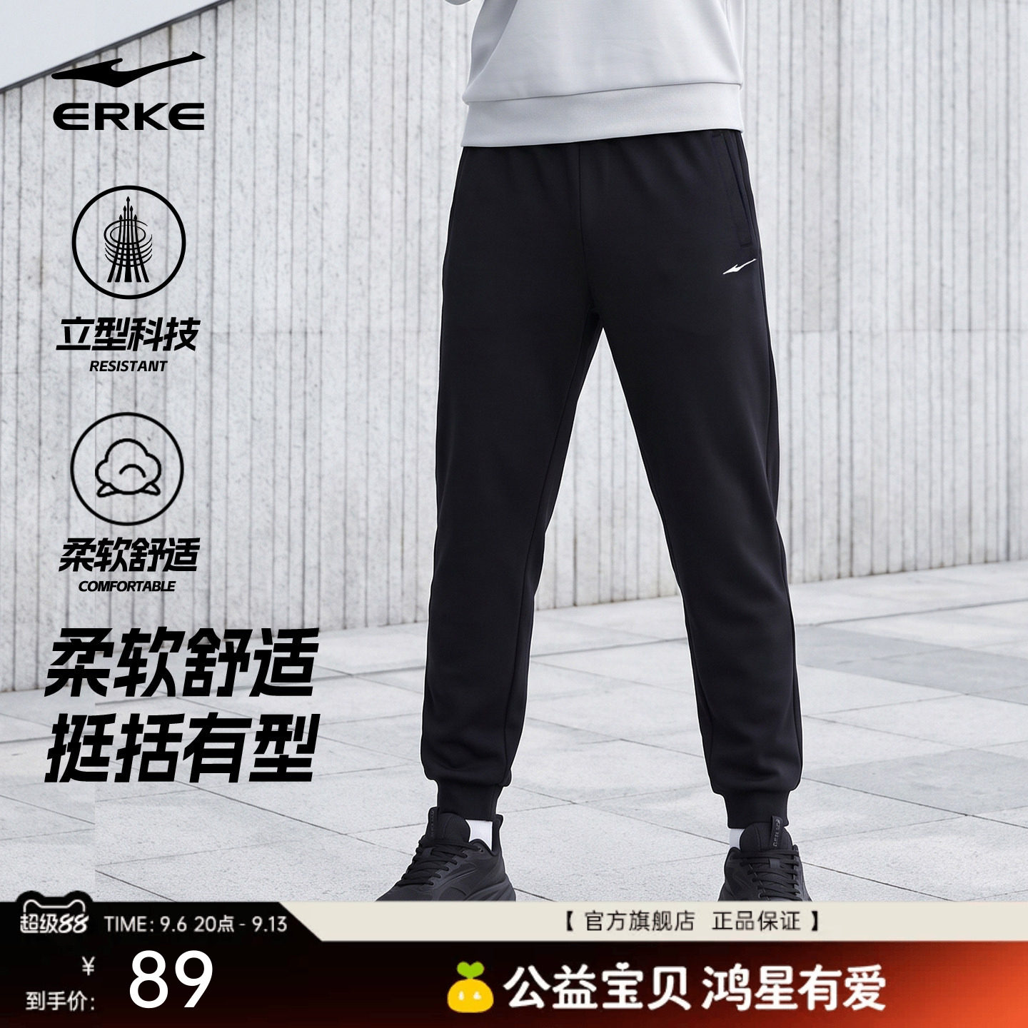 鸿星尔克运动裤男士秋季新款训练卫裤针织裤跑步裤子通勤休闲长裤