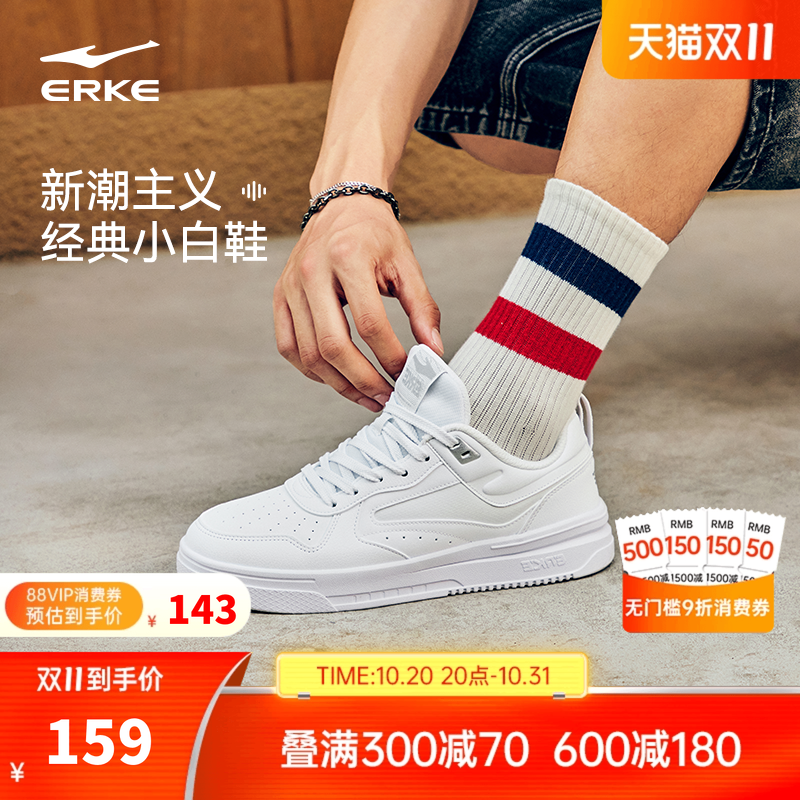 鸿星尔克空军一号板鞋小白鞋男款