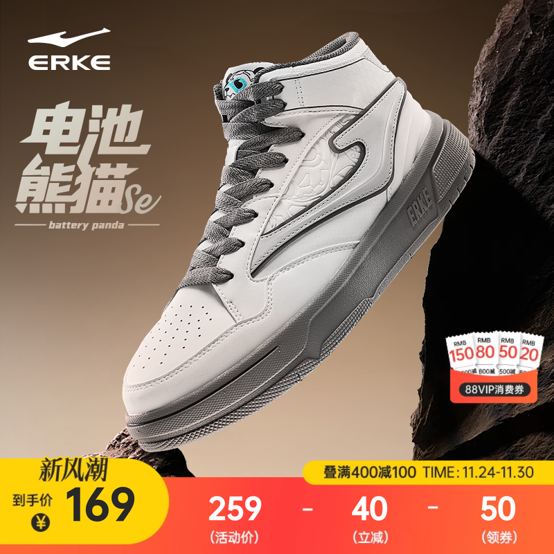 电池熊猫SE鸿星尔克板鞋高帮男鞋冬季皮面耐磨休闲鞋百搭运动鞋子