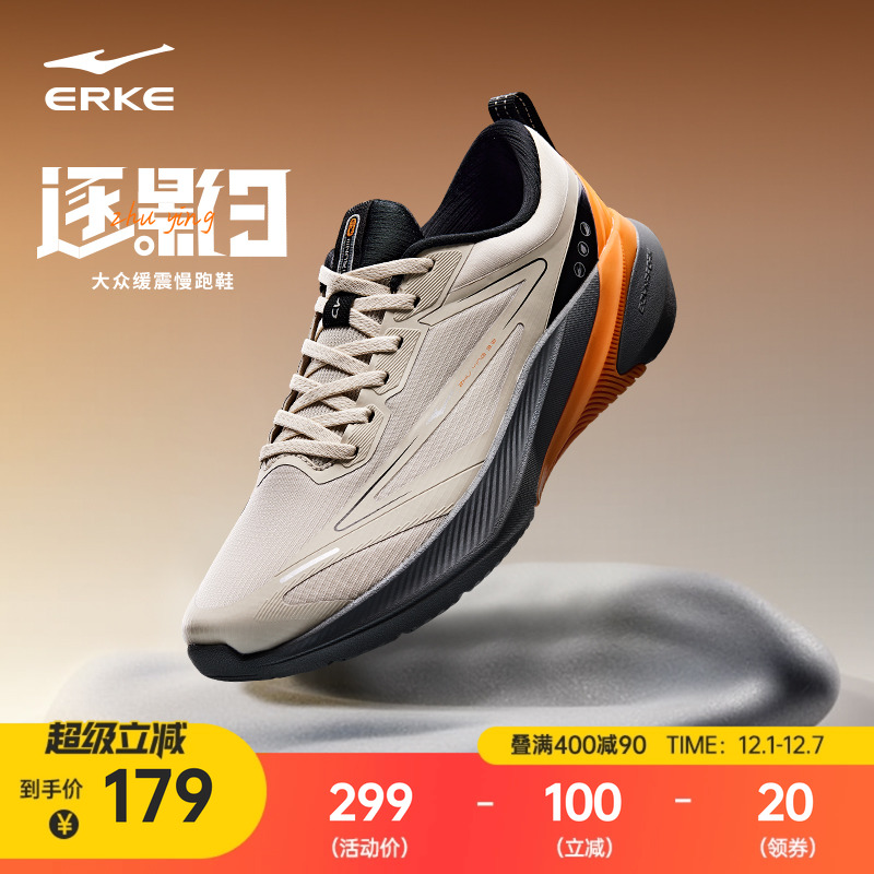 逐影3鸿星尔克男跑步鞋冬季新款轻质运动鞋减震软底跑鞋网面鞋子