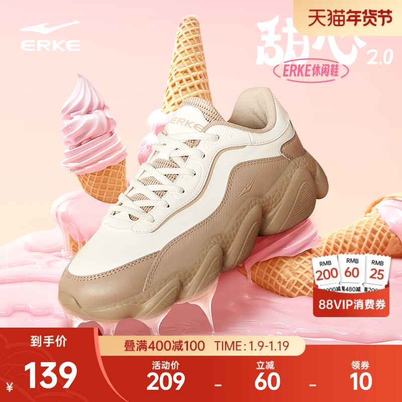 鸿星尔克甜心同款面包鞋秋冬新款老爹鞋百搭软底休闲鞋运动鞋,运动鞋new,运动休闲鞋,淘宝优惠券,粉丝福利购,淘宝优惠卷