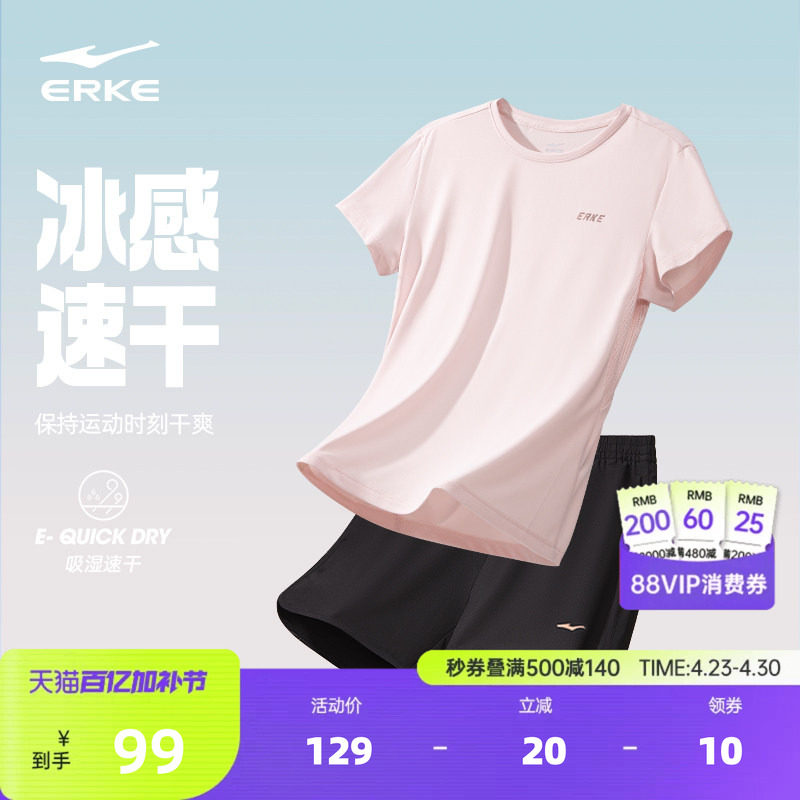 鸿星尔克运动套装女中考体育运动服羽毛球健身跑步速干衣短袖短裤