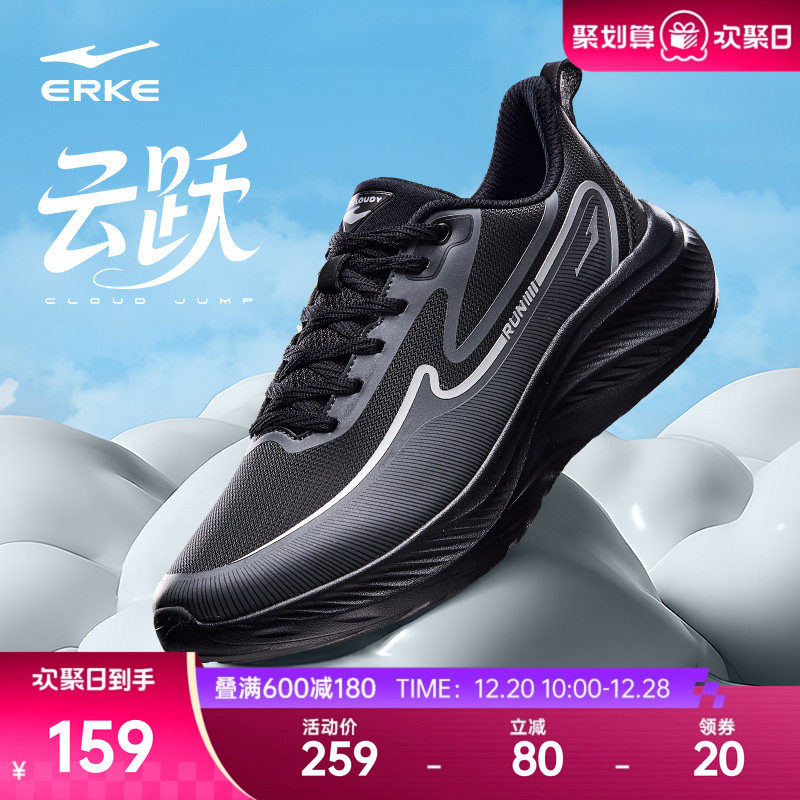 云跃鸿星尔克男子跑步鞋冬季新款软底减震运动鞋防滑耐磨鞋子跑鞋