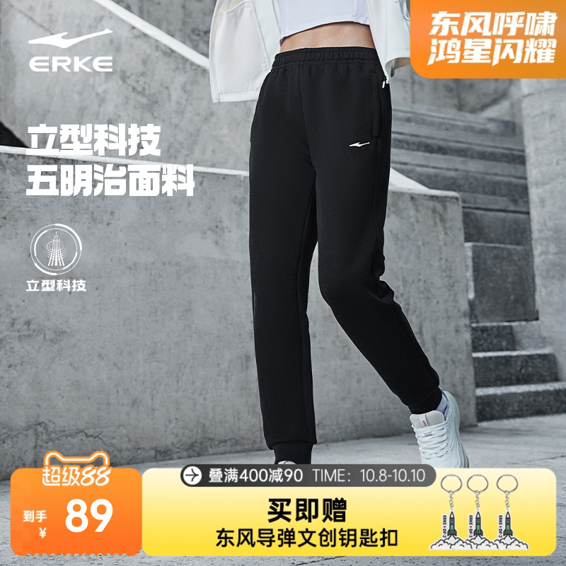 鸿星尔克运动裤女秋冬女士卫裤休闲裤小个子女裤跑步裤子女款长裤