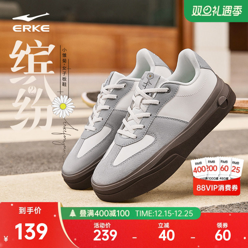 鸿星尔克女子增高加厚德训鞋板鞋