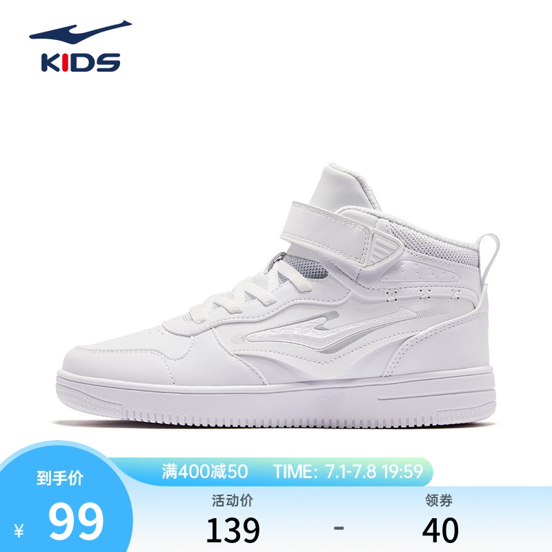 鴻星爾克秋季小白鞋高幫板鞋