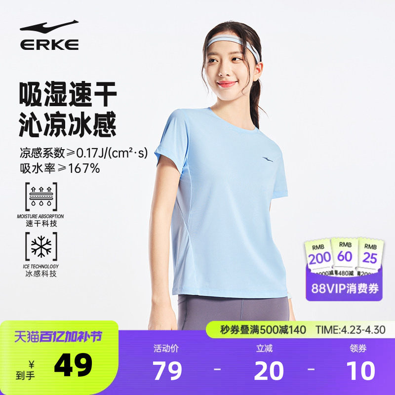 鸿星尔克速干短袖女2026夏季新款女士健身瑜伽羽毛球冰丝运动t恤