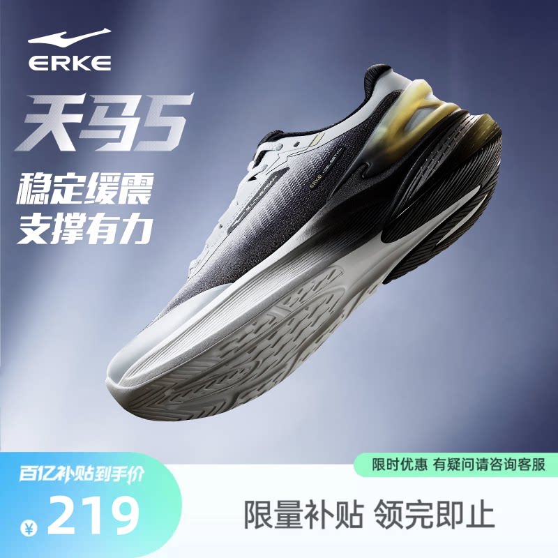 天马5鸿星尔克跑步鞋夏季新款软底减震运动鞋透气跑鞋青少年男鞋